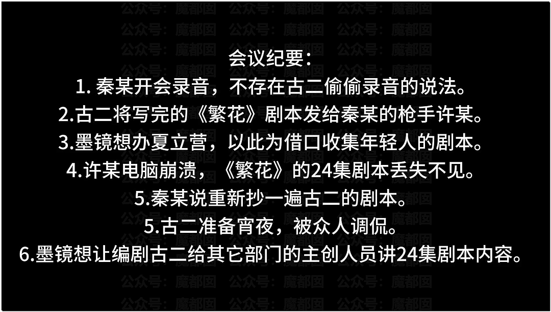 震撼!王家卫和女编剧秦雯私密录音触及国家底线!真要凉了(视频/组图) - 1