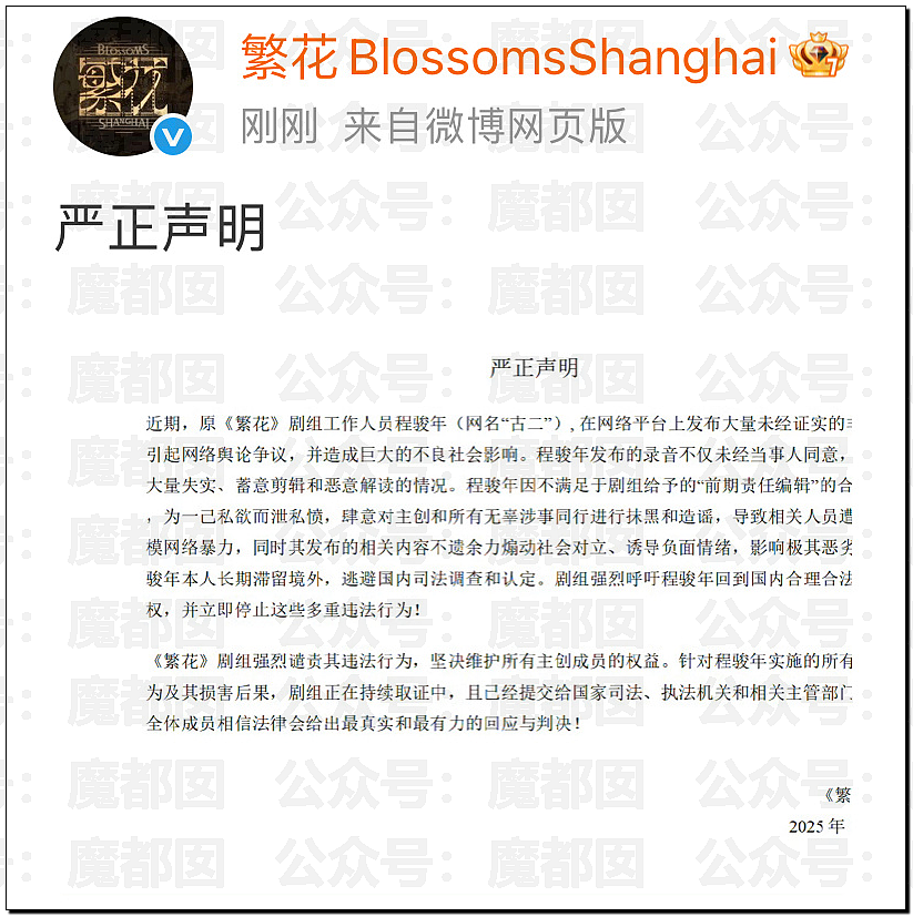 震撼!王家卫和女编剧秦雯私密录音触及国家底线!真要凉了(视频/组图) - 16