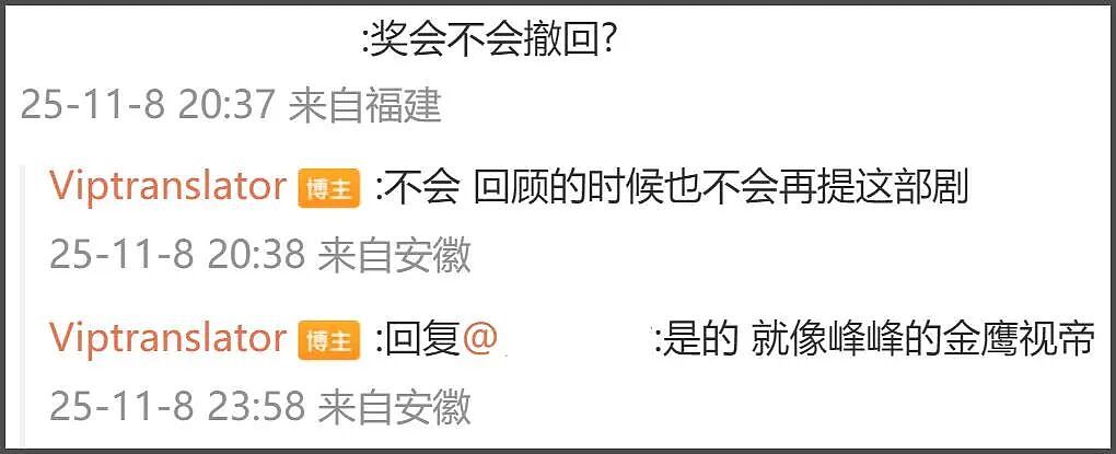 《繁花》后续影响来了！唐嫣被曝新剧延迟开机，杂志封面取消拍摄（组图） - 7