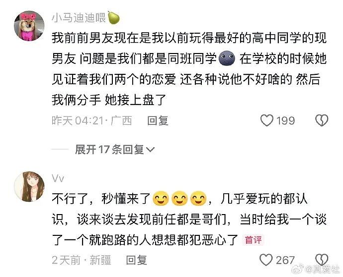 【爆笑】给男朋友定了个蛋糕，结果被他各种嫌弃？网友无语：太下头了吧？（组图） - 16