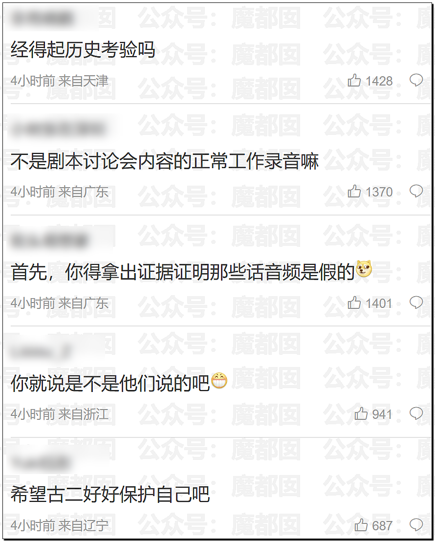 震撼!王家卫和女编剧秦雯私密录音触及国家底线!真要凉了(视频/组图) - 21