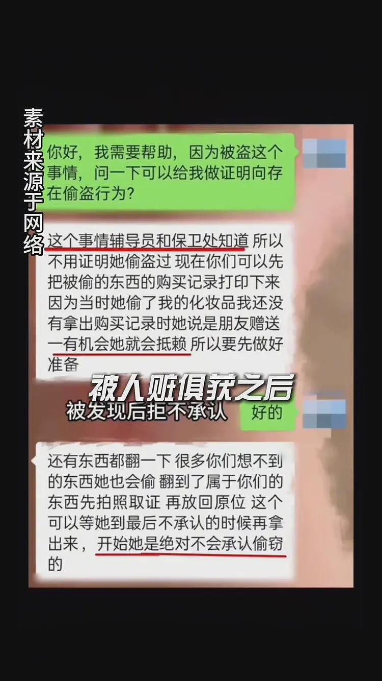 学生偷东西被抓后续:小偷没事,被偷的反退学,更多恶心细节曝光(组图) - 8