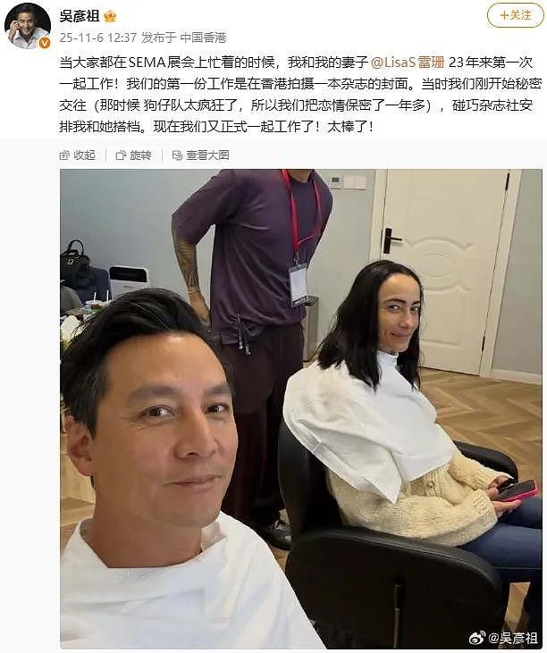 吴彦祖晒与妻子合照，她的发际线吓到网友了？（组图） - 2
