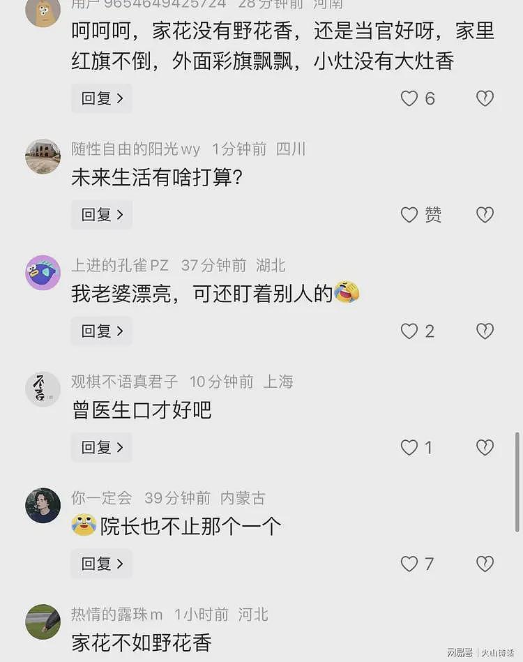 祖副院妻子太漂亮！一头秀丽的短发，温润尔雅，网友闹翻了…（组图） - 6