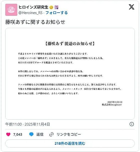 17岁女偶像看电影晒美照，却被“柯南网友”们发现隐藏男性，被扒到退团了？（组图） - 8