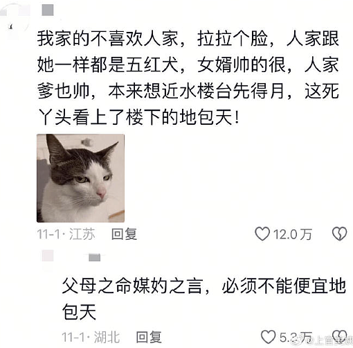 【爆笑】给男朋友定了个蛋糕，结果被他各种嫌弃？网友无语：太下头了吧？（组图） - 52