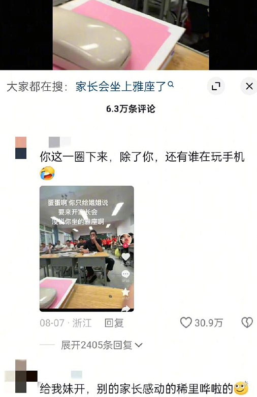 【爆笑】给男朋友定了个蛋糕，结果被他各种嫌弃？网友无语：太下头了吧？（组图） - 37