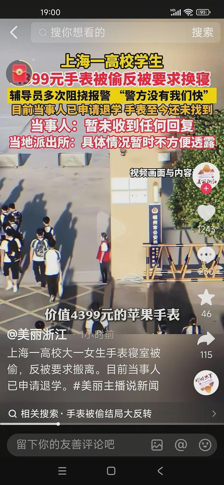 学生偷东西被抓后续:小偷没事,被偷的反退学,更多恶心细节曝光(组图) - 22