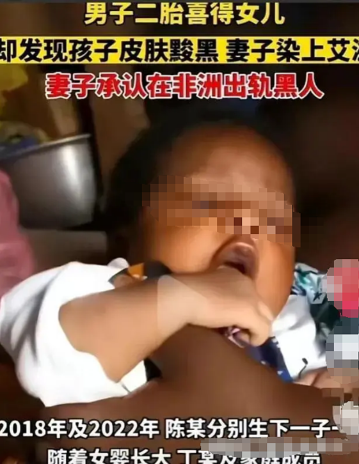 福建妻子生下黑人女孩还染艾滋，背后扒出她在非洲劈腿经历（组图） - 3