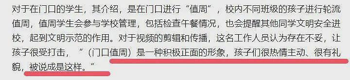 小学生给校车敬礼后续：官方通报，最让人恶心的一幕却在评论区（组图） - 7