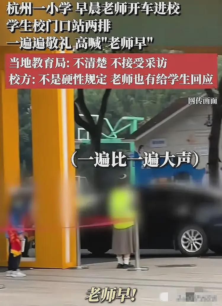 小学生给校车敬礼后续：官方通报，最让人恶心的一幕却在评论区（组图） - 4