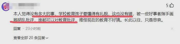 小学生给校车敬礼后续：官方通报，最让人恶心的一幕却在评论区（组图） - 14