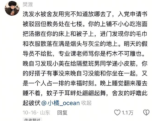 【爆笑】给男朋友定了个蛋糕，结果被他各种嫌弃？网友无语：太下头了吧？（组图） - 43