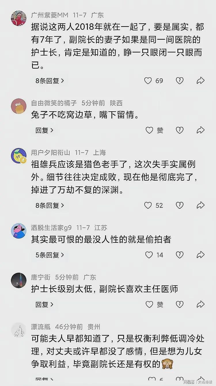 祖副院妻子太漂亮！一头秀丽的短发，温润尔雅，网友闹翻了…（组图） - 4