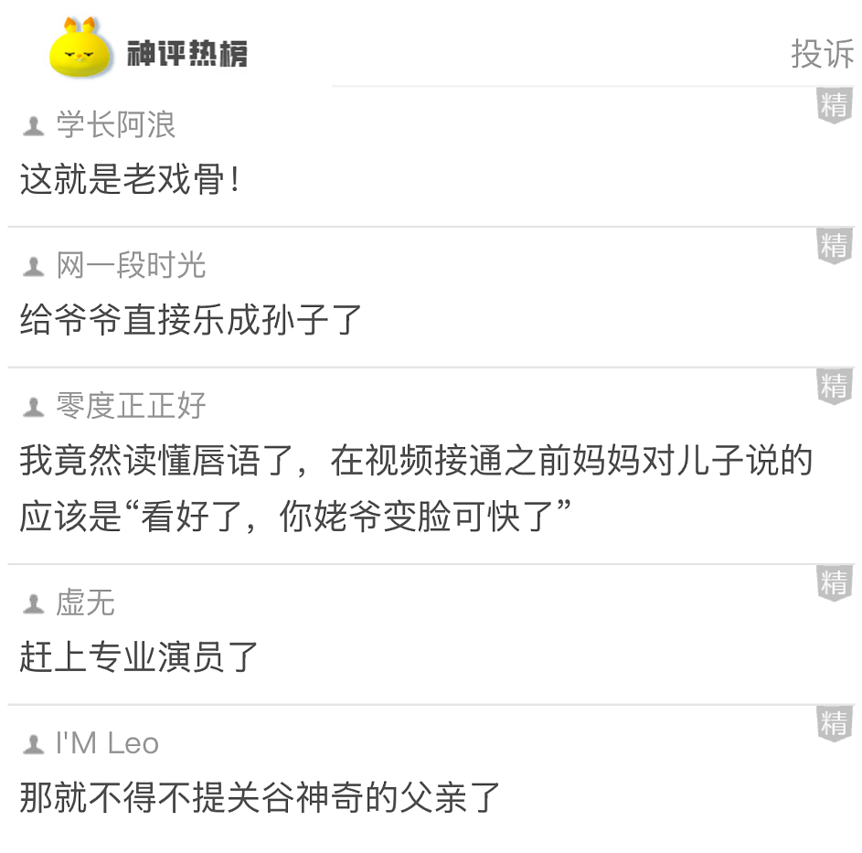 【爆笑】花7000元找大师帮我和前男友复合!结果全网都在心疼大师?看到原因后:我也心疼了...(组图) - 18