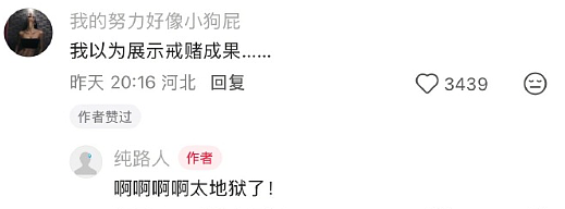 【爆笑】给男朋友定了个蛋糕，结果被他各种嫌弃？网友无语：太下头了吧？（组图） - 58