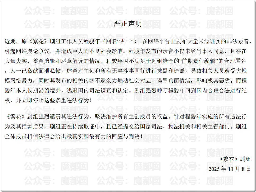 震撼!王家卫和女编剧秦雯私密录音触及国家底线!真要凉了(视频/组图) - 17