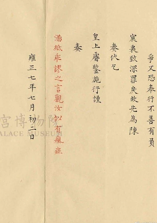 【爆笑】给男朋友定了个蛋糕，结果被他各种嫌弃？网友无语：太下头了吧？（组图） - 18