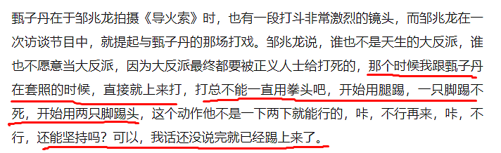 难忍阶层滑落为名利手段百出,60岁突然大搞婚礼笼络上流人脉,被娇妻拿捏变虚荣儿子不愿认?(组图) - 15