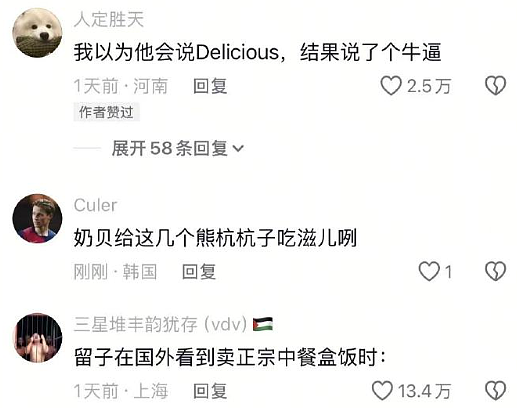 【爆笑】给男朋友定了个蛋糕，结果被他各种嫌弃？网友无语：太下头了吧？（组图） - 31