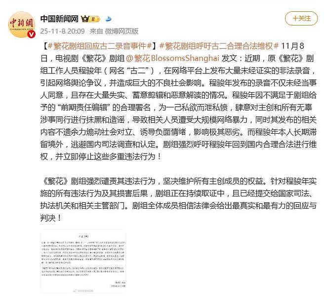 古二公开录音涉嫌违法,若捏造事实,最高可获刑三年(组图) - 2