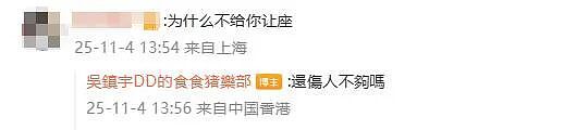吴镇宇刷老年卡被质疑（组图） - 3