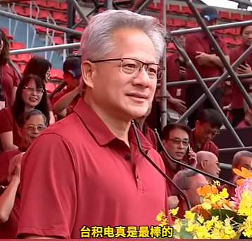英伟达被华尔街大佬做空，4天市值蒸发4551亿美元！黄仁勋亲赴台积电“要更多芯片”：没有台积电就没有英伟达（组图） - 1