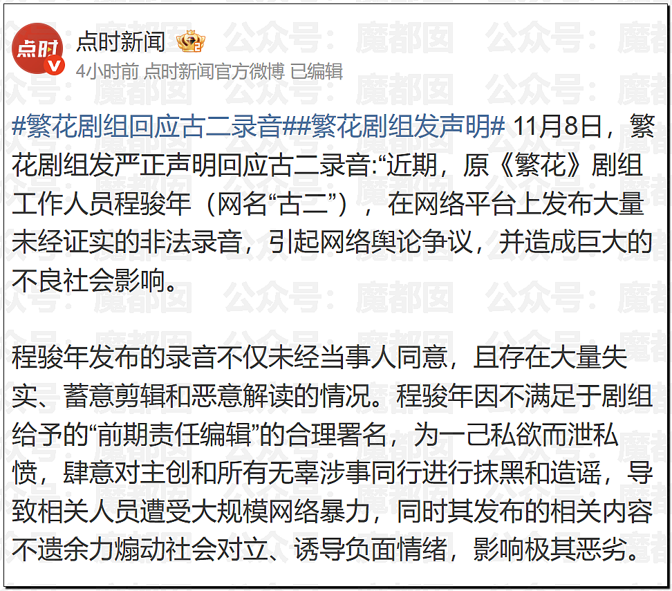 震撼!王家卫和女编剧秦雯私密录音触及国家底线!真要凉了(视频/组图) - 18