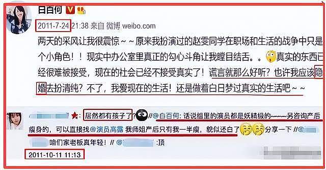 抢老公，玩鲜肉，嫉妒同行！看似无辜的白百何，实则心机满满（组图） - 17