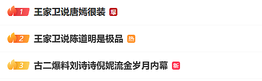 编剧“古二”曝王家卫录音，《繁花》剧组严正声明：存在大量失实、蓄意剪辑情况（组图） - 2