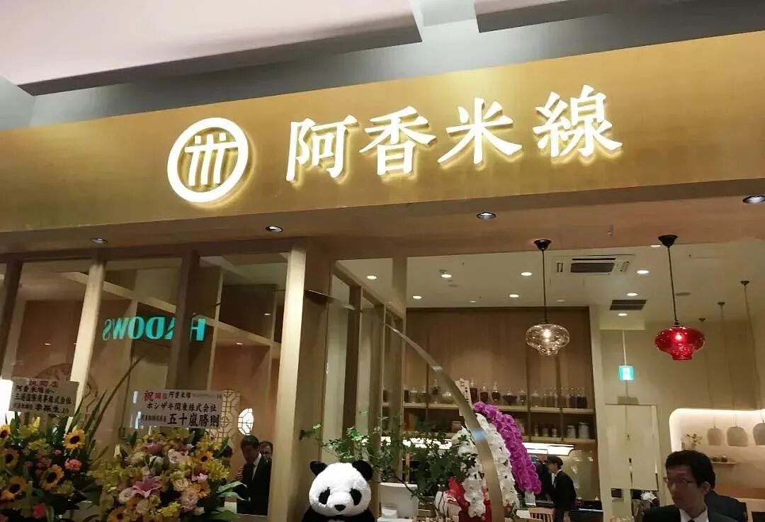 200块一碗的天价麻辣烫，让老外重新认识中餐（组图） - 39