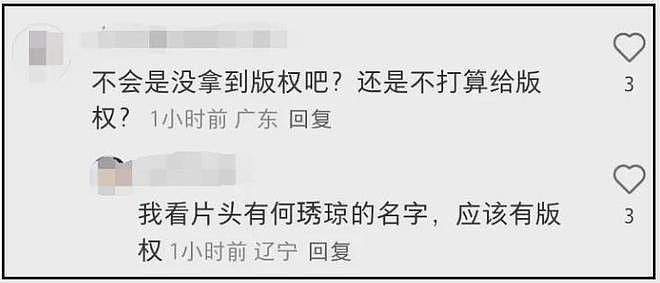 琼瑶儿媳被质疑消费婆婆！短剧《还珠》犯低级错误，剧方连夜修改（组图） - 3