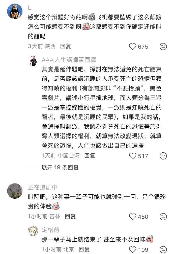【爆笑】花7000元找大师帮我和前男友复合!结果全网都在心疼大师?看到原因后:我也心疼了...(组图) - 39
