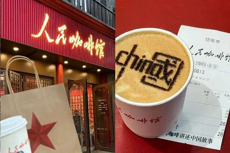 中国多地出现“人民咖啡馆”，被误认政府机关！官媒批：无底线（组图） - 1