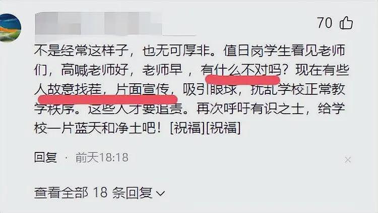 小学生给校车敬礼后续：官方通报，最让人恶心的一幕却在评论区（组图） - 10