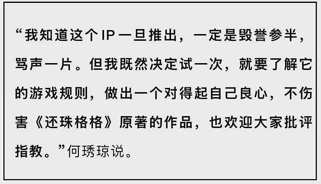 琼瑶儿媳被质疑消费婆婆！短剧《还珠》犯低级错误，剧方连夜修改（组图） - 20