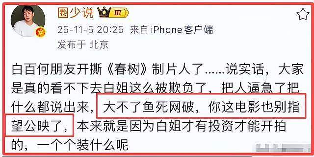 抢老公，玩鲜肉，嫉妒同行！看似无辜的白百何，实则心机满满（组图） - 31