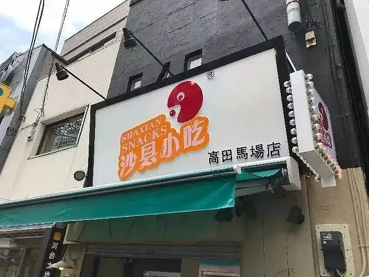 200块一碗的天价麻辣烫，让老外重新认识中餐（组图） - 38