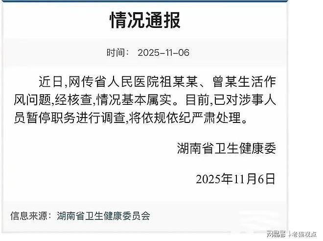 祖院长原配护士长高颜值照流出，气质不输曾医生，发声原谅丈夫（组图） - 2