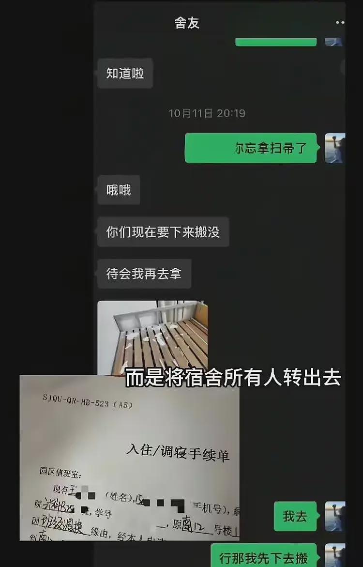 学生偷东西被抓后续:小偷没事,被偷的反退学,更多恶心细节曝光(组图) - 12