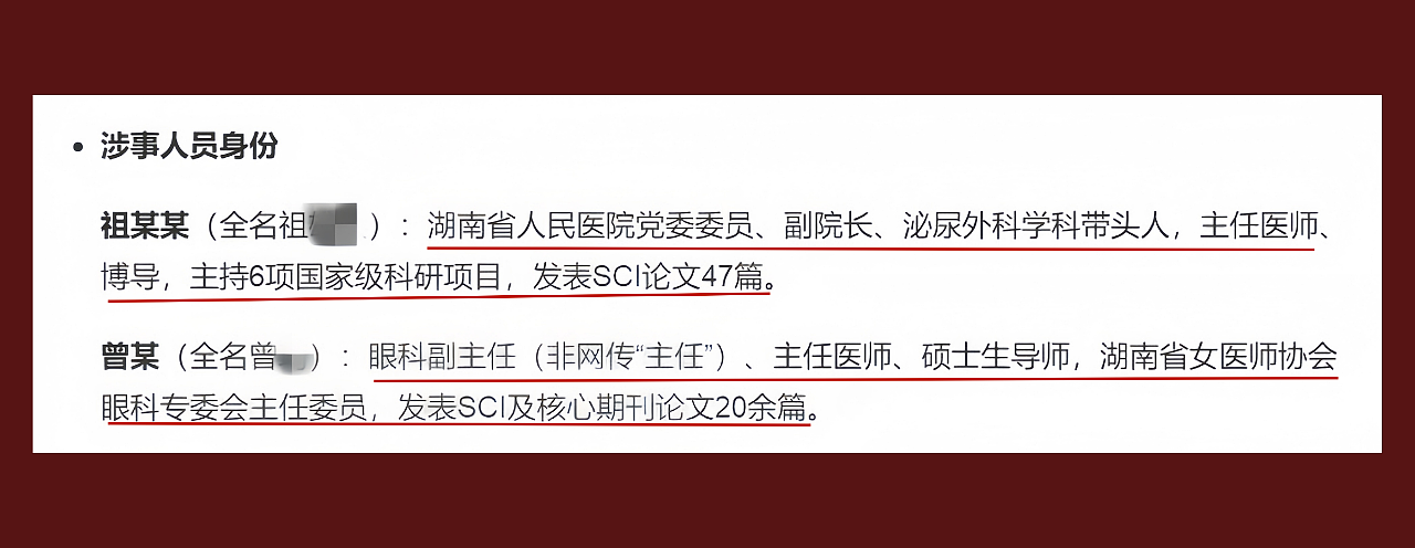 湖南副院长和女医生的不雅视频，是谁拍摄的？（组图） - 2