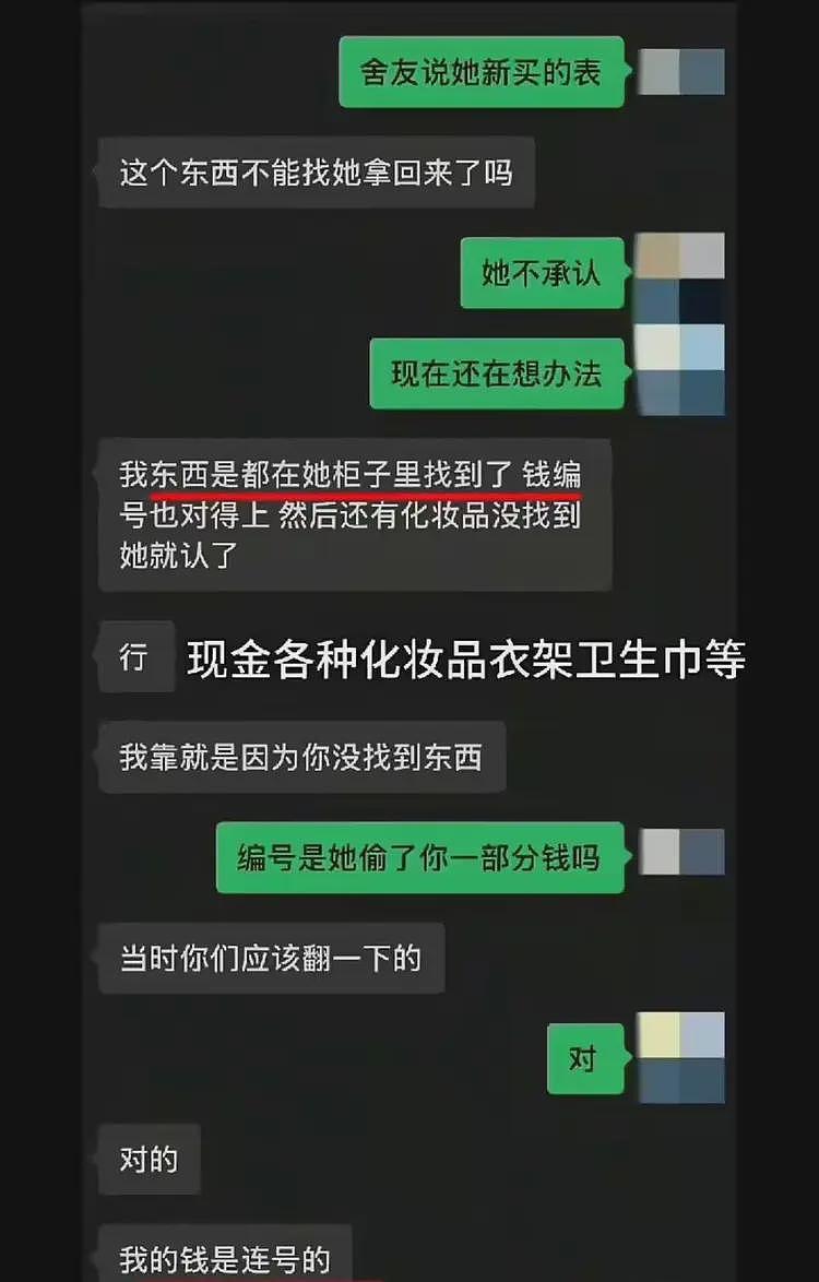 学生偷东西被抓后续:小偷没事,被偷的反退学,更多恶心细节曝光(组图) - 7