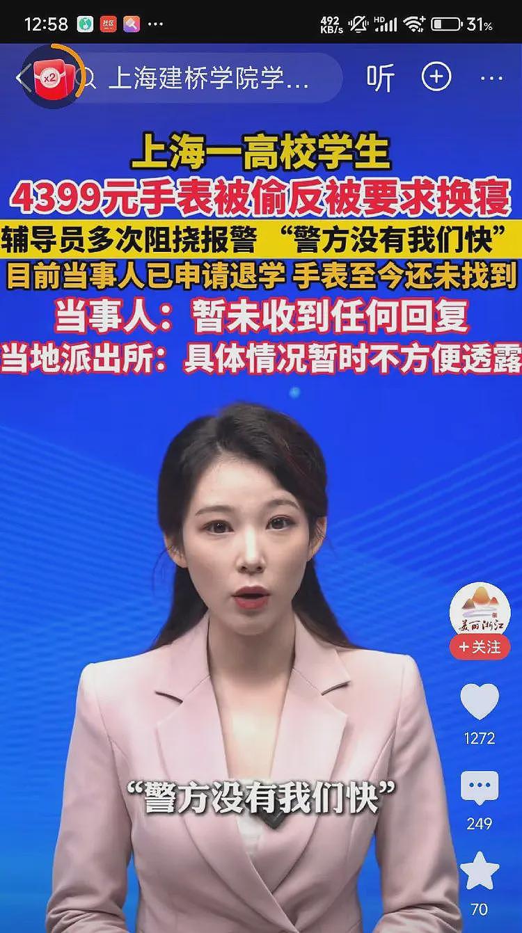学生偷东西被抓后续:小偷没事,被偷的反退学,更多恶心细节曝光(组图) - 5