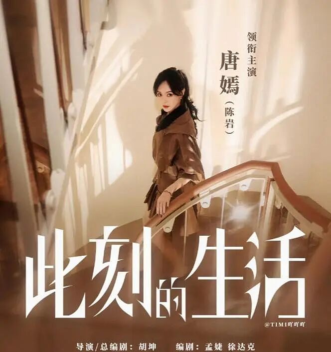 《繁花》后续影响来了！唐嫣被曝新剧延迟开机，杂志封面取消拍摄（组图） - 14