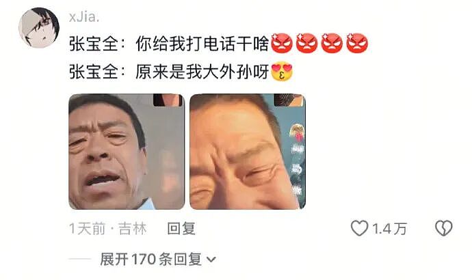 【爆笑】花7000元找大师帮我和前男友复合!结果全网都在心疼大师?看到原因后:我也心疼了...(组图) - 17