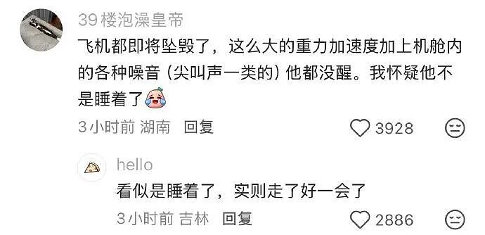【爆笑】花7000元找大师帮我和前男友复合!结果全网都在心疼大师?看到原因后:我也心疼了...(组图) - 37