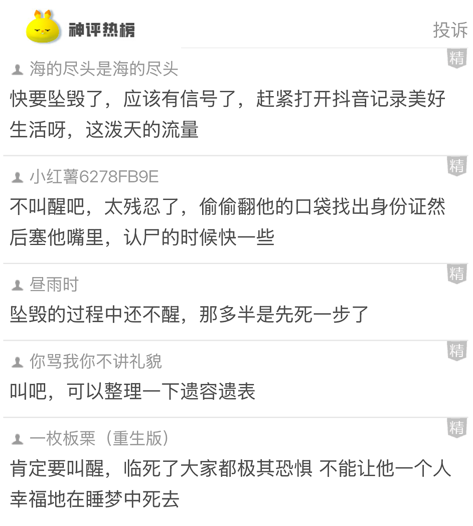 【爆笑】花7000元找大师帮我和前男友复合!结果全网都在心疼大师?看到原因后:我也心疼了...(组图) - 41
