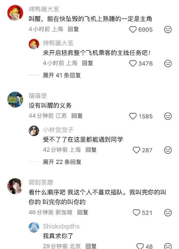 【爆笑】花7000元找大师帮我和前男友复合!结果全网都在心疼大师?看到原因后:我也心疼了...(组图) - 38
