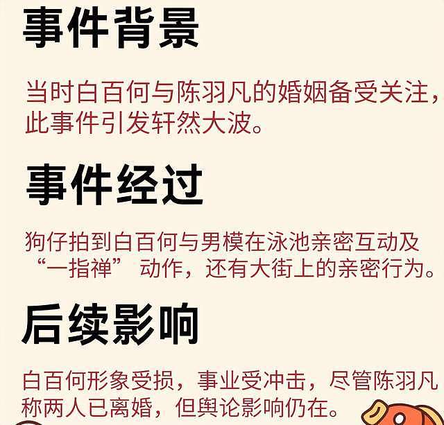 抢老公，玩鲜肉，嫉妒同行！看似无辜的白百何，实则心机满满（组图） - 27