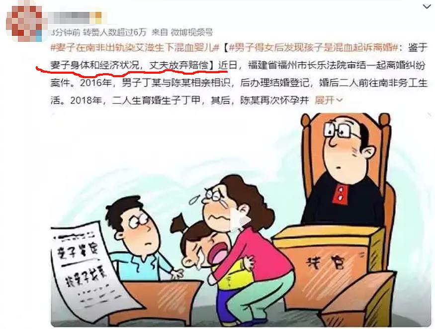 福建妻子生下黑人女孩还染艾滋，背后扒出她在非洲劈腿经历（组图） - 7